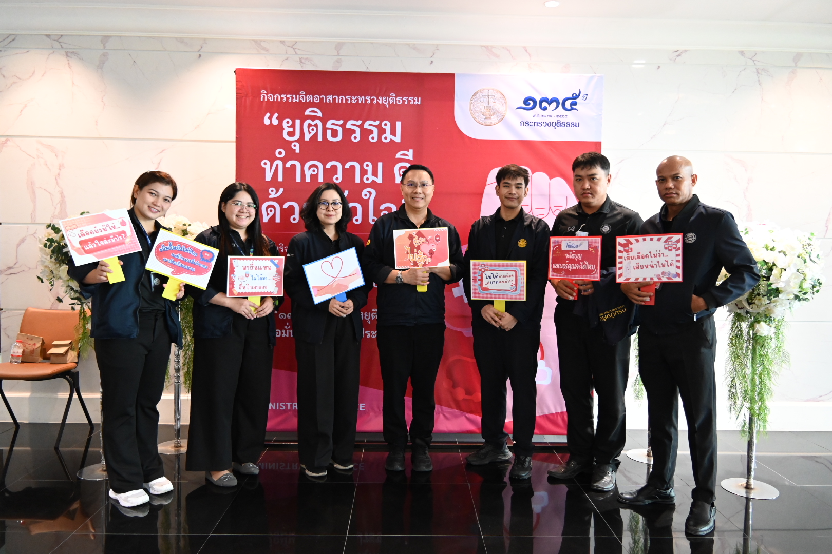 กรมบังคับคดี ร่วมกิจกรรมจิตอาสาพัฒนา “ยุติธรรมทําความ ดีด้วยหัวใจ” ด้วยการบริจาคโลหิต เนื่องในโอกาสครบรอบการสถาปนากระทรวงยุติธรรม 135 ปี